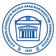 Жалал - Абадский государственный университет имени Бекмамата Осмонова