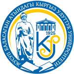 Кыргызский Национальный Университет имени Жусупа Баласагына